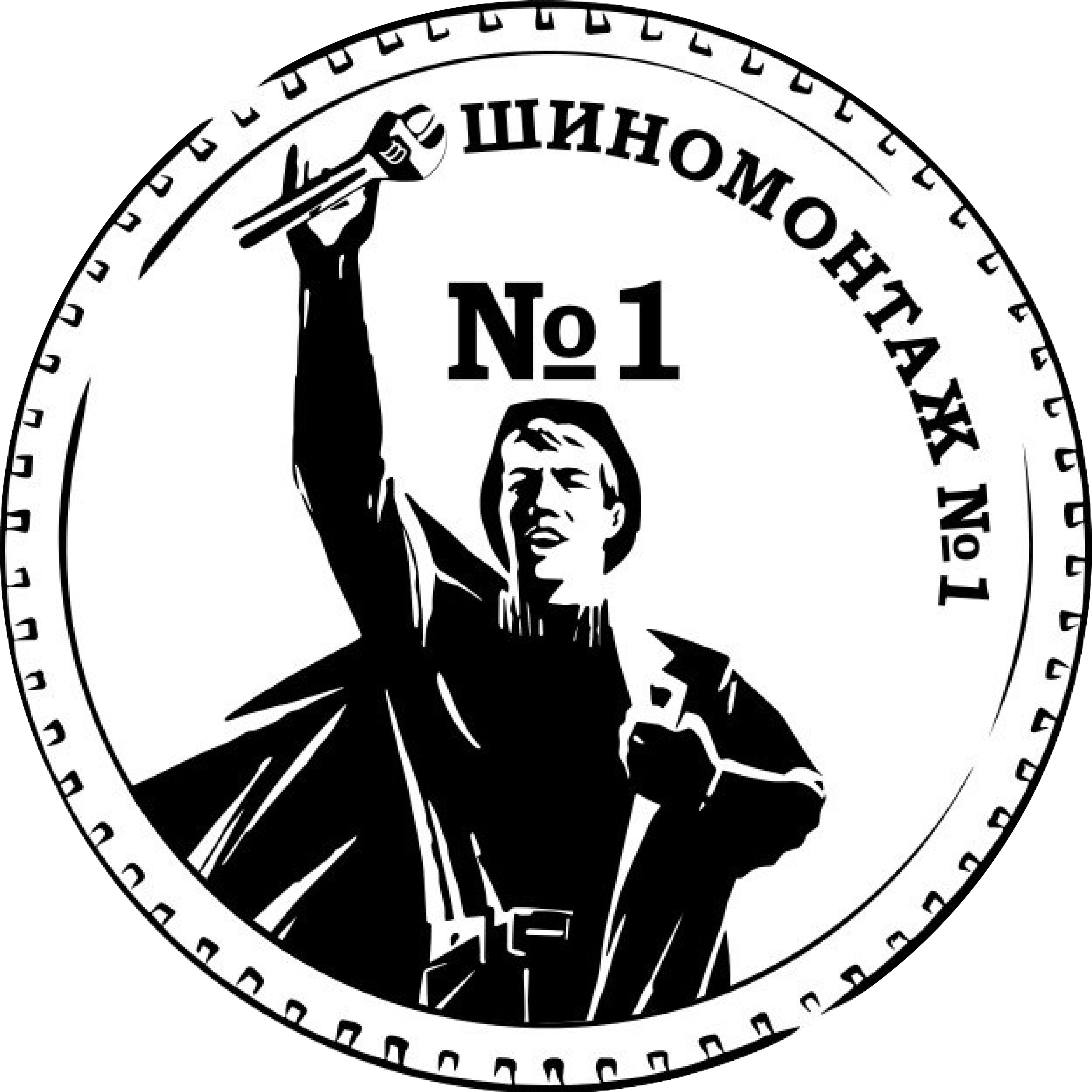 Все включено! Шиномонтаж, замена шин на дисках от 40р от "Шиномонтаж №1" в Масюковщине